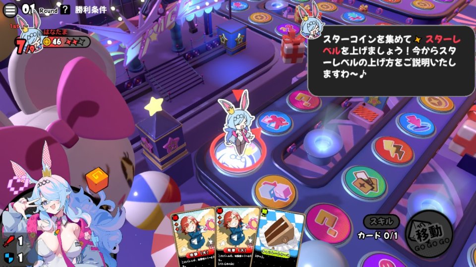 アストラルパーティー