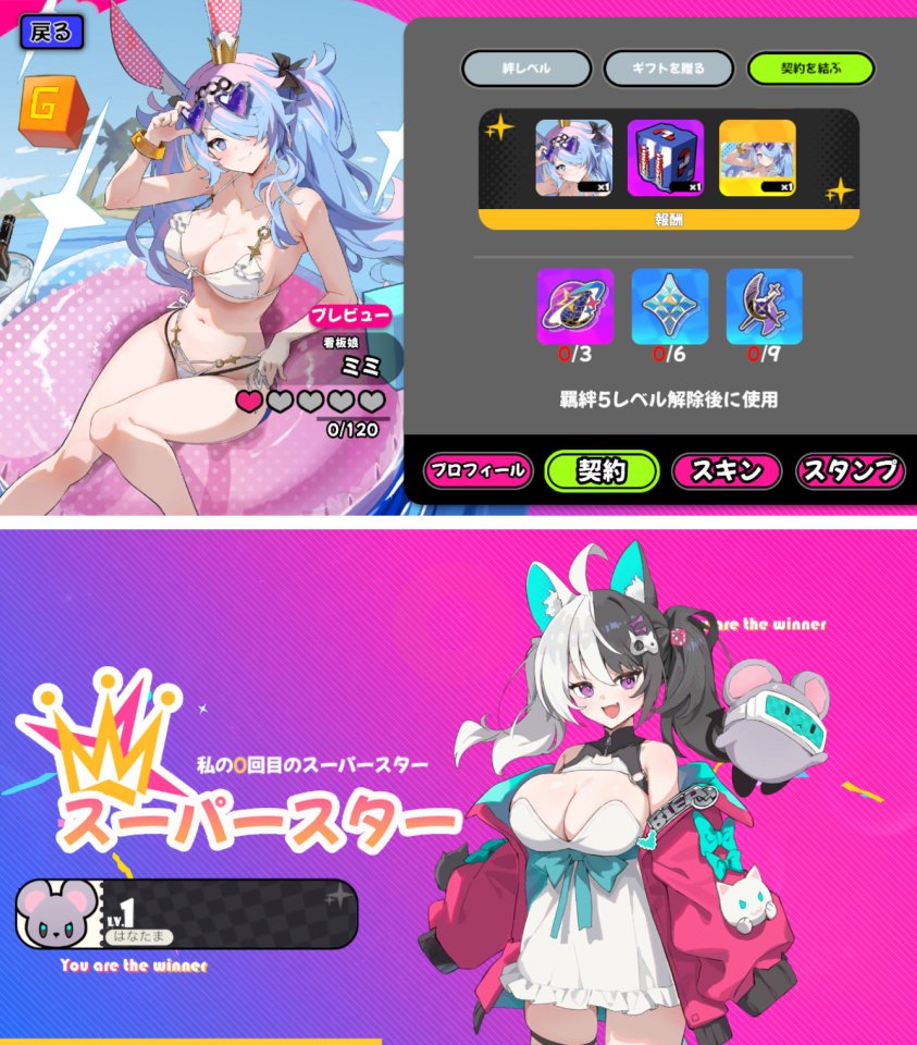 アストラルパーティー
