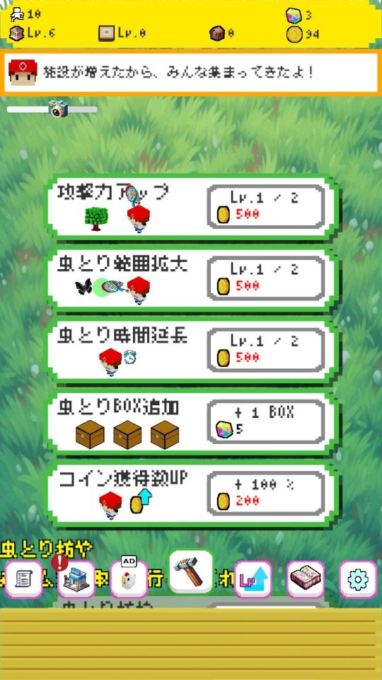 カブトムシ博物館