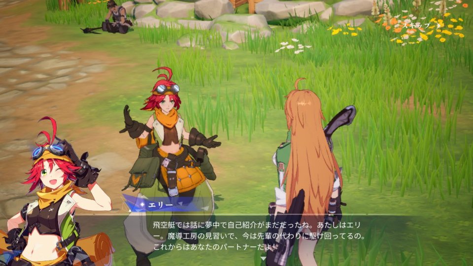 クリスタル・オブ・アトラン