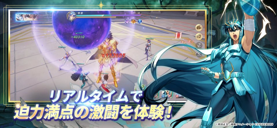 聖闘士星矢 Galaxy Soldiers