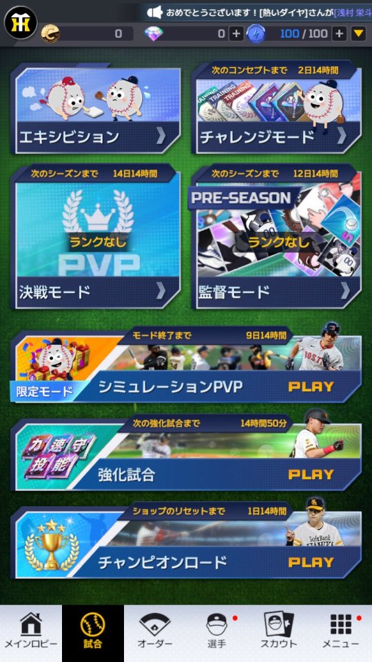 ファンタスティックベースボール：日米プロ
