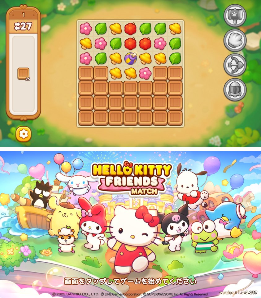 ハローキティフレンズマッチ