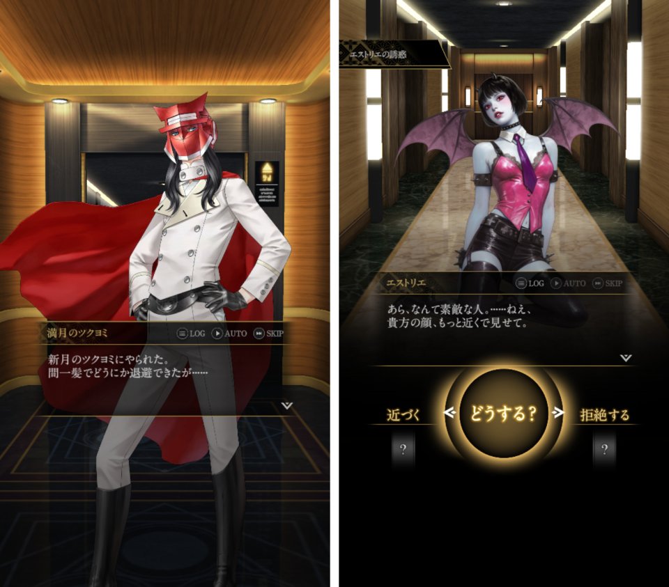 神魔狩りのツクヨミ