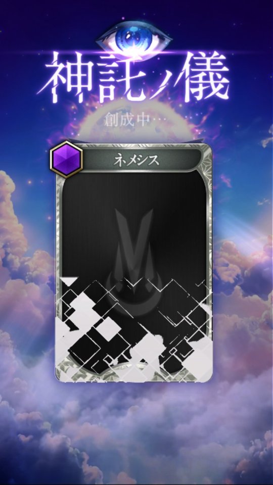 神魔狩りのツクヨミ
