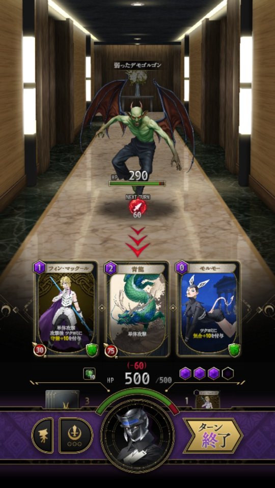 神魔狩りのツクヨミ