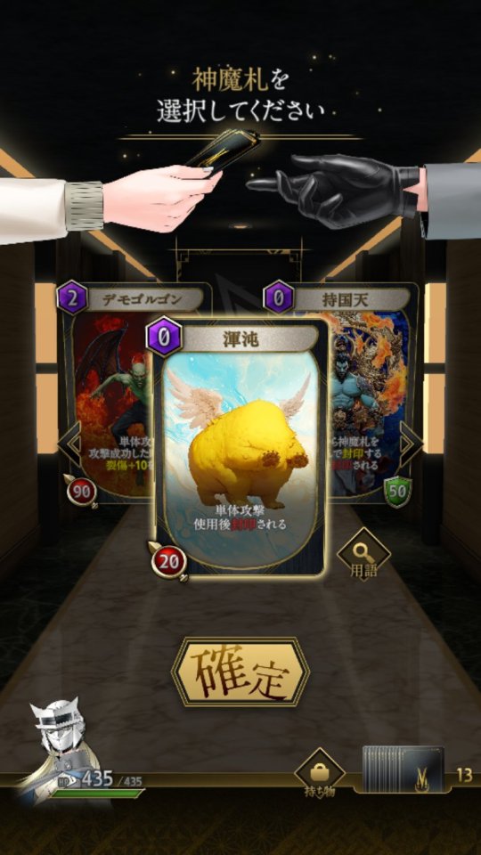 神魔狩りのツクヨミ