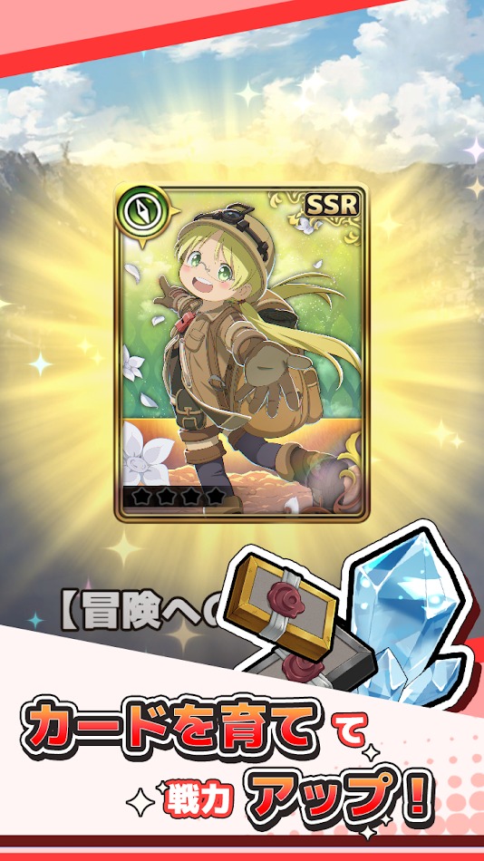 メイドインアビス ～度し難い不思議な旅～