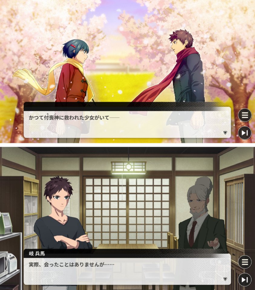 もののがたり ～異界ノ契～