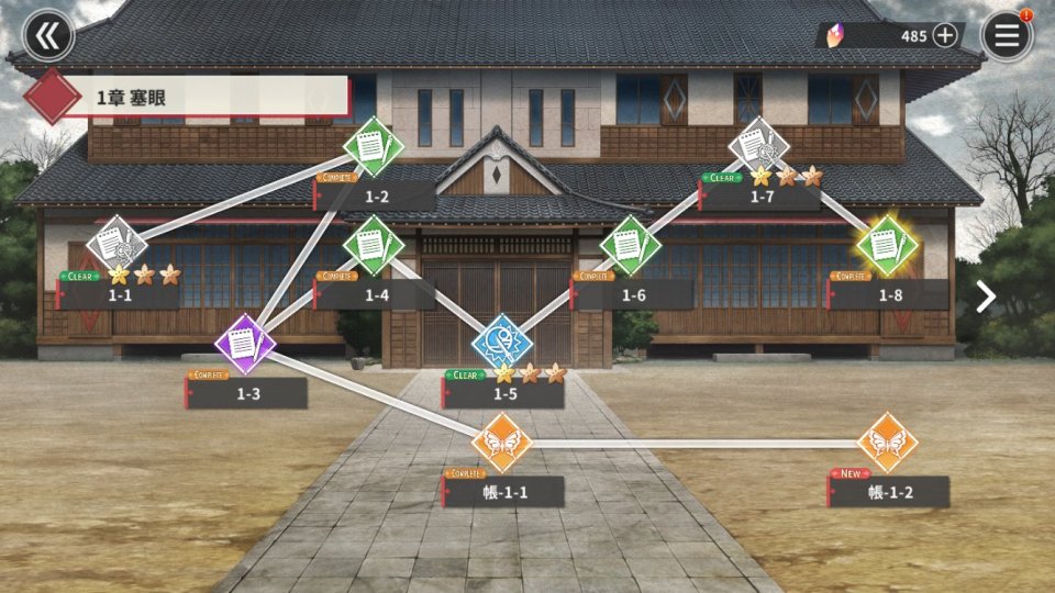 もののがたり ~異界ノ契~