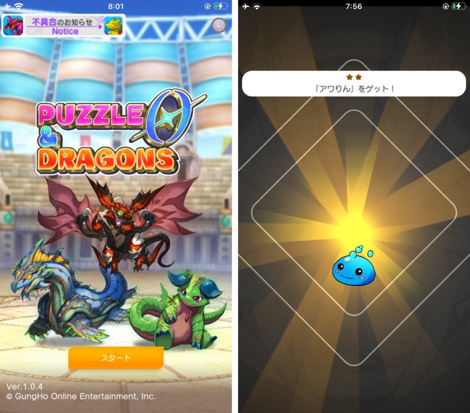 パズル＆ドラゴンズ ゼロ