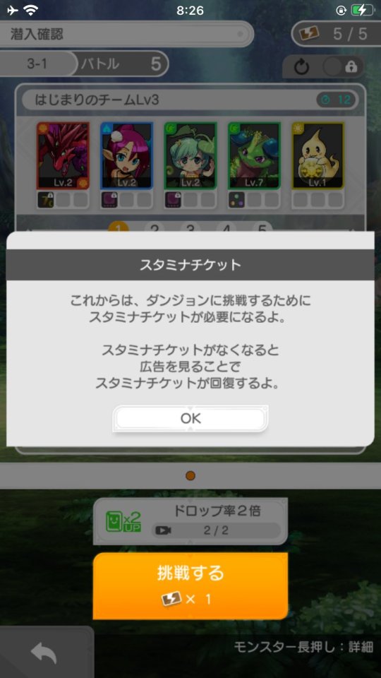 パズル&ドラゴンズ ゼロ