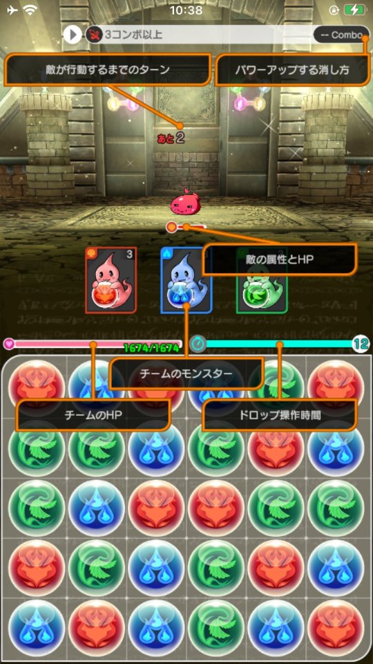 パズル&ドラゴンズ ゼロ