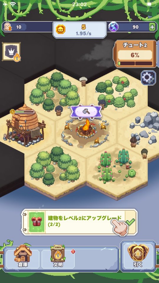 ピクセル文明