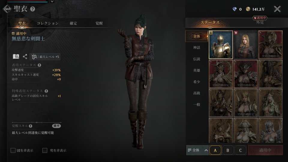 レイヴン2（RAVEN2）