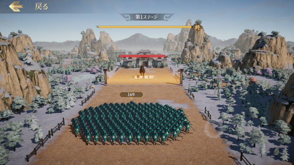 三国志:戦乱