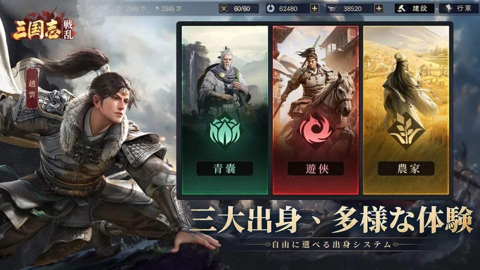 三国志:戦乱