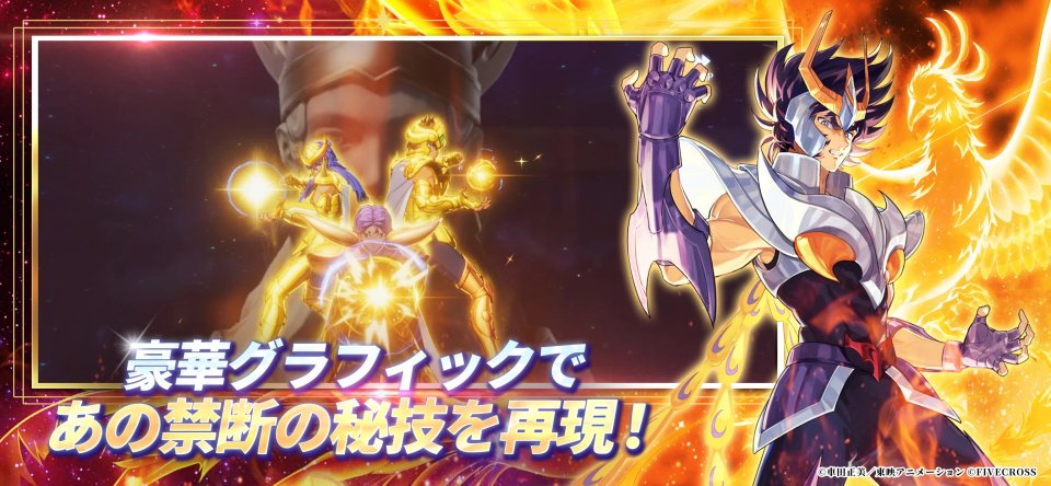 聖闘士星矢 Galaxy Soldiers