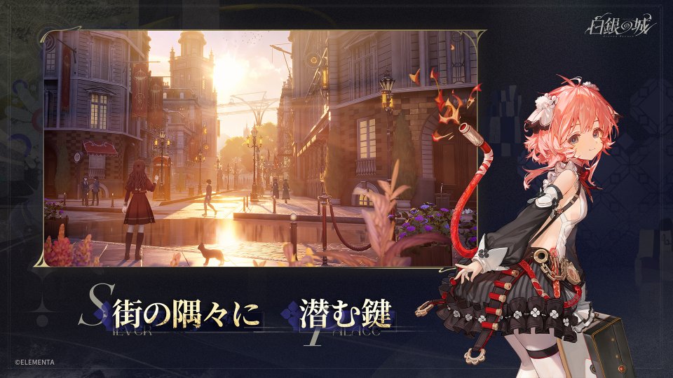 白銀の城