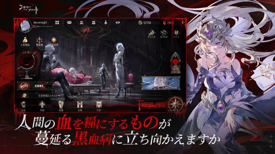 シルバー・アンド・ブラッド