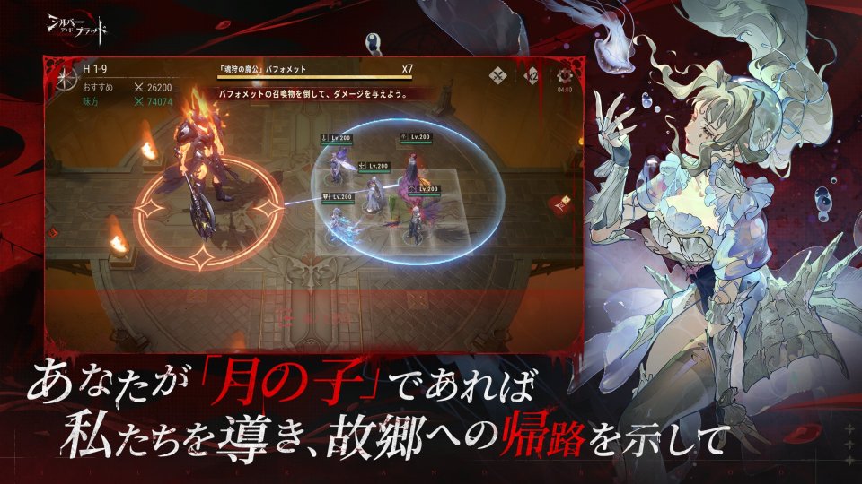 シルバー・アンド・ブラッド
