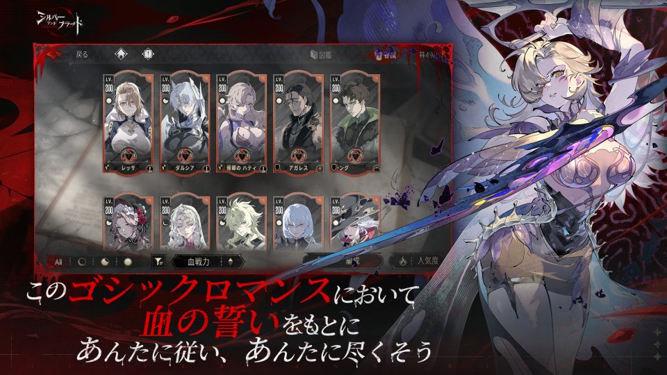シルバー・アンド・ブラッド