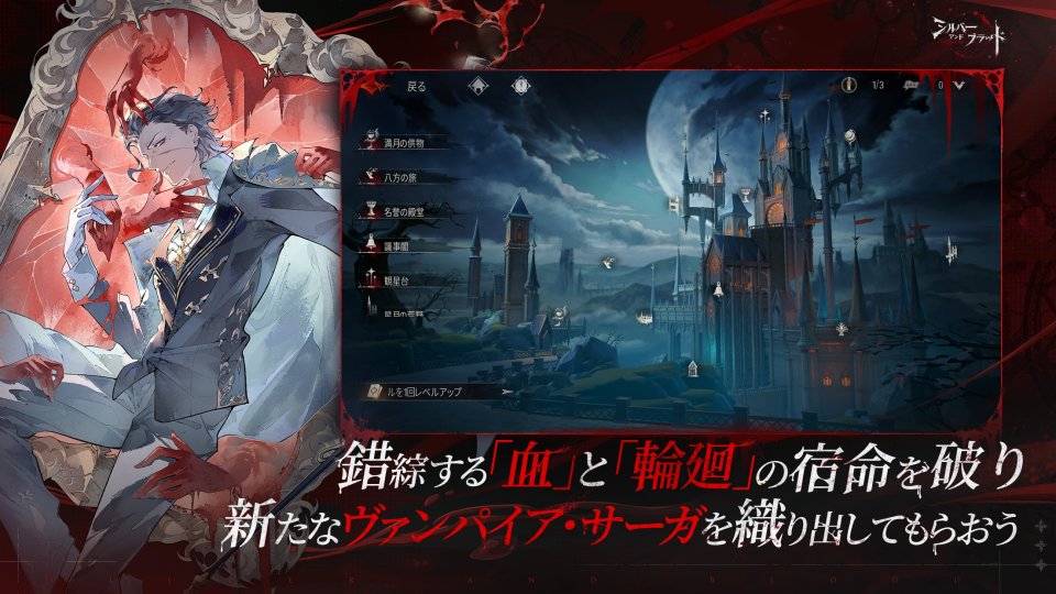 シルバー・アンド・ブラッド