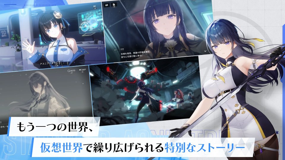 スターシード:アスニアトリガー