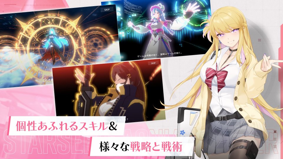 スターシード:アスニアトリガー