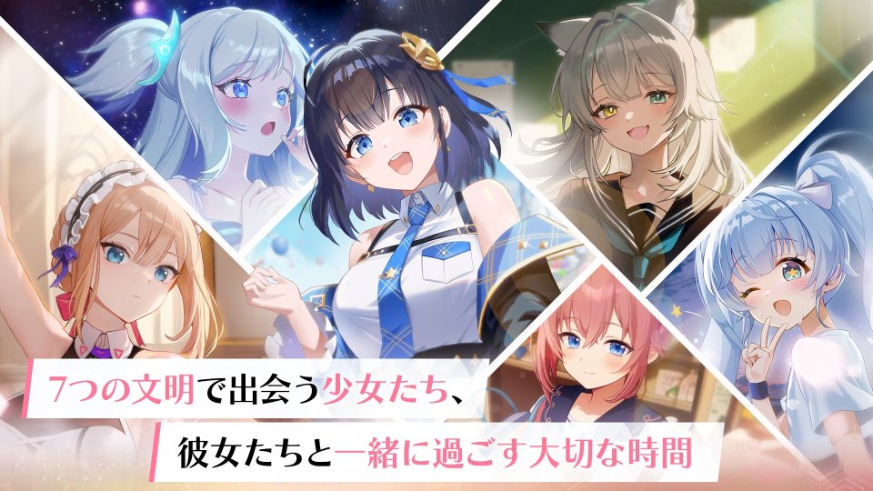 スターシード:アスニアトリガー