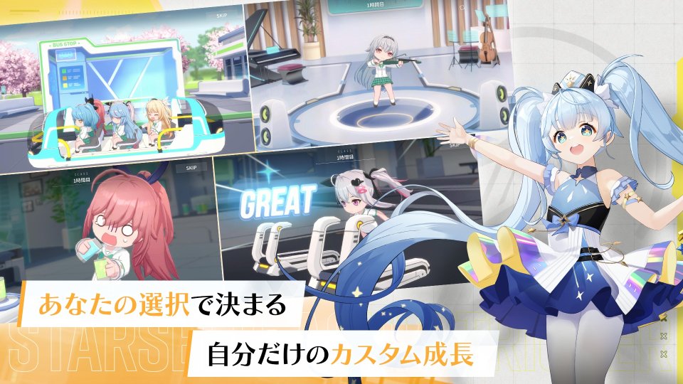 スターシード:アスニアトリガー