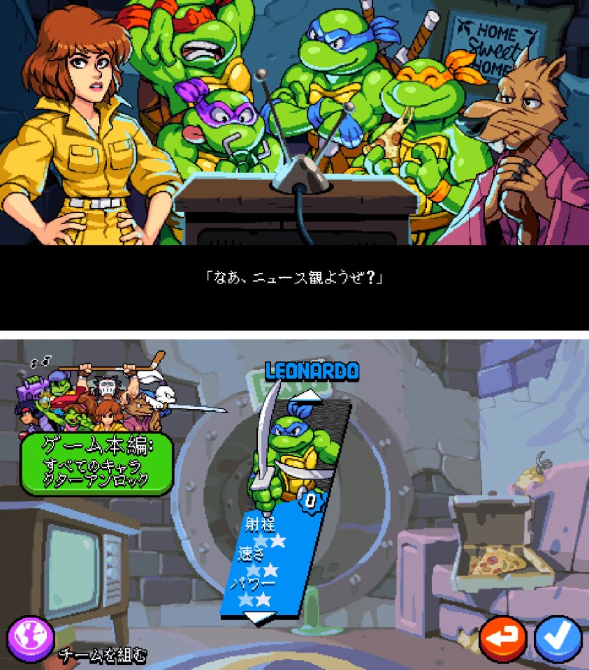 ミュータント タートルズ：シュレッダーの復讐