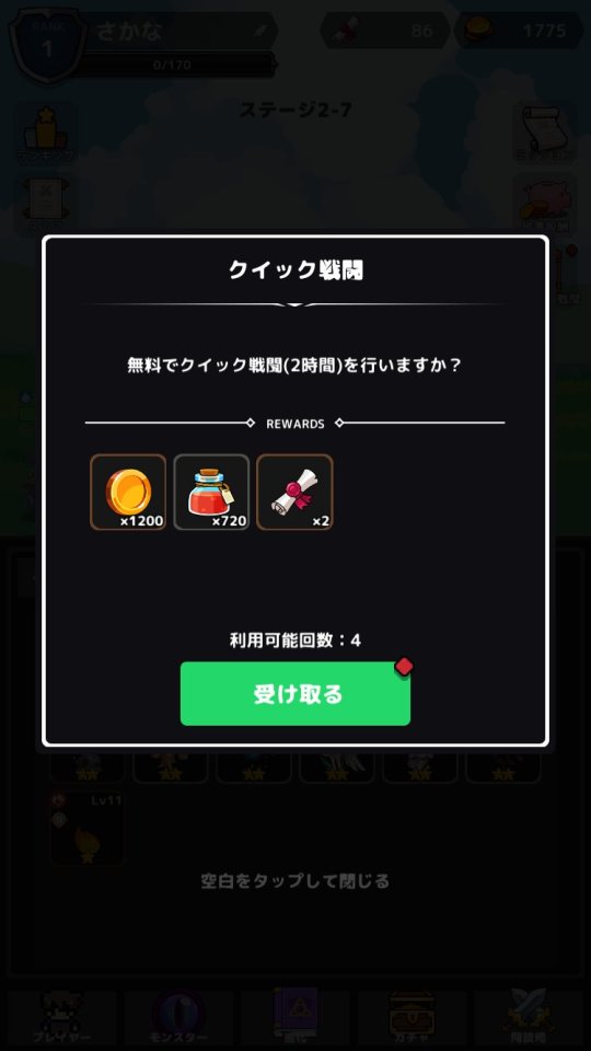AFKストーリー