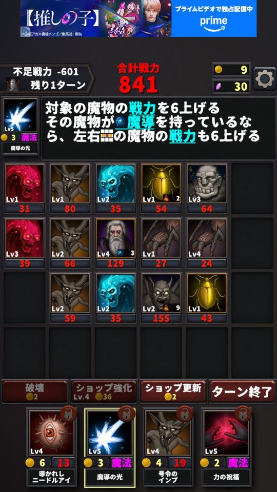 ハイパーインフレダンジョン