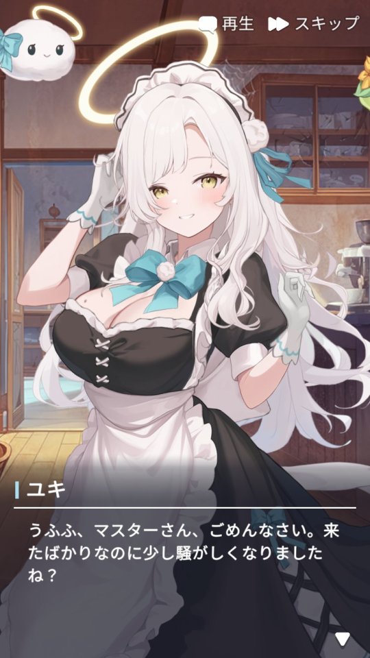 マージメイドカフェ - 異世界物語