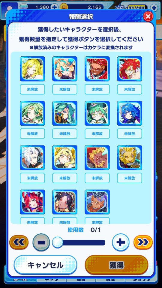 メテオアリーナ・スターズ