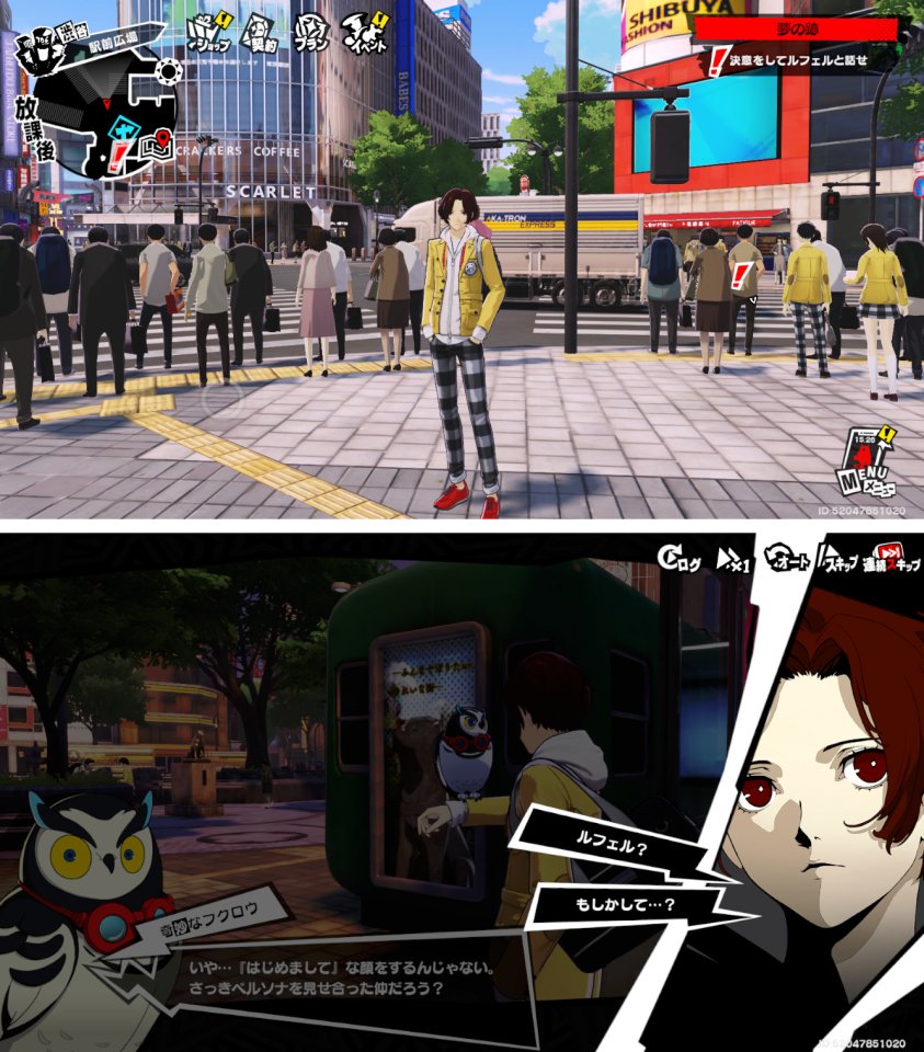 ペルソナ５：The Phantom X
