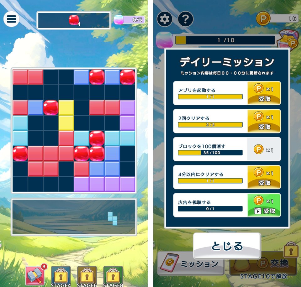 ポイ活ぴったんグミ
