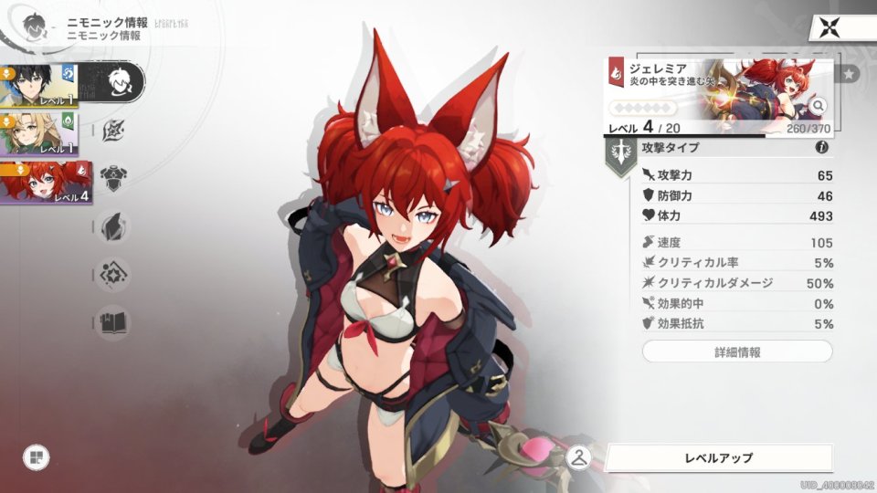 リメメント—ホワイトシャドウ