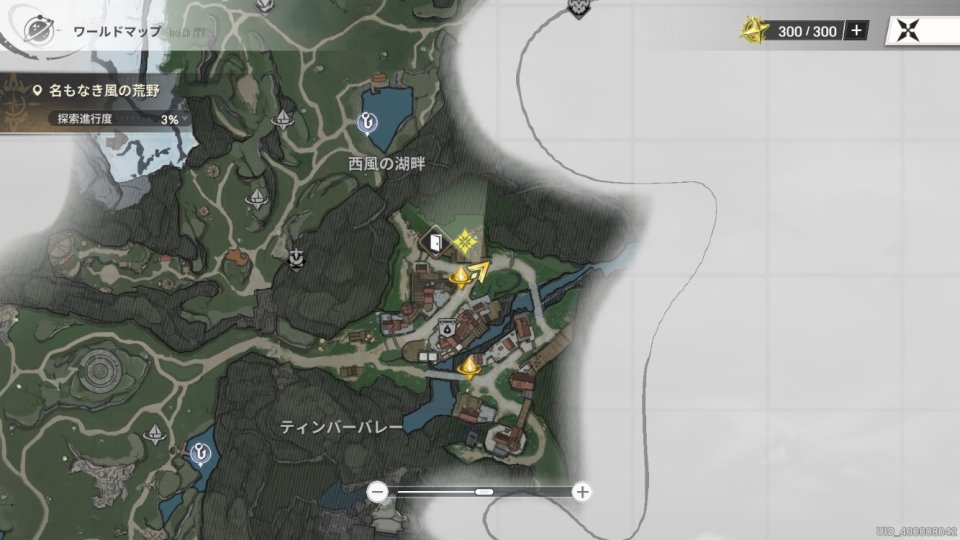 リメメント—ホワイトシャドウ