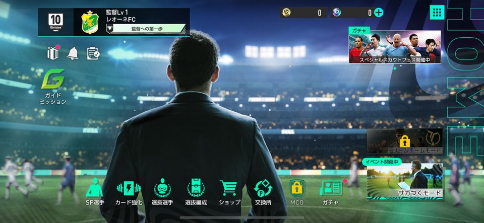 プロサッカークラブをつくろう!2026