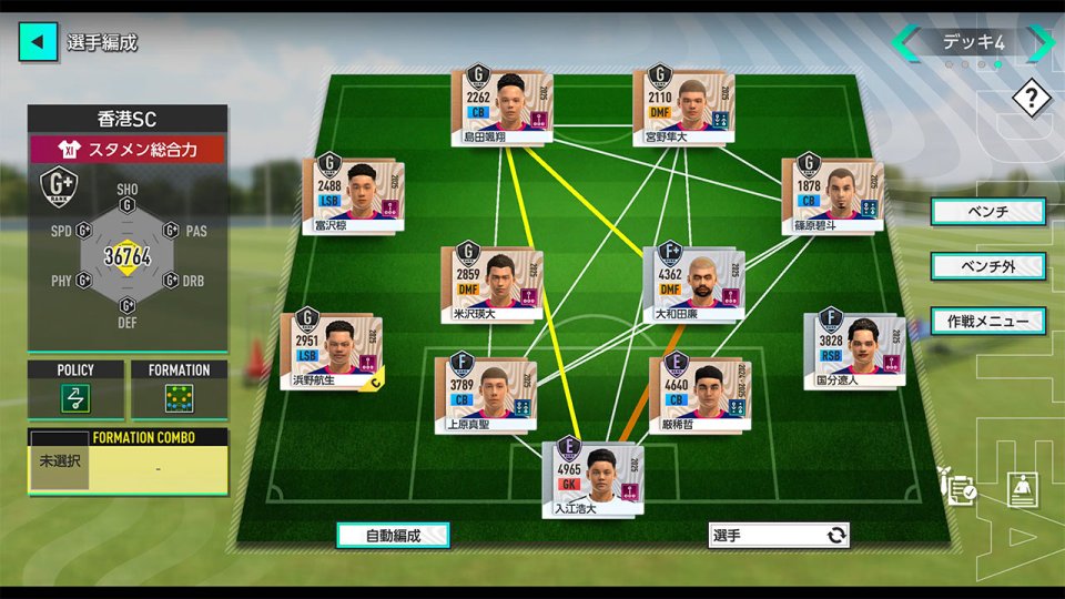 プロサッカークラブをつくろう!2026