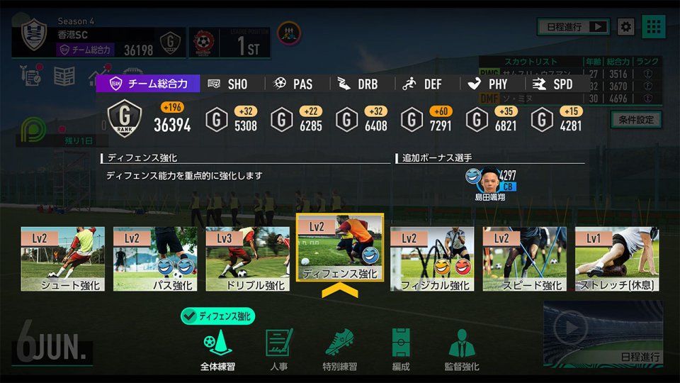 プロサッカークラブをつくろう!2026