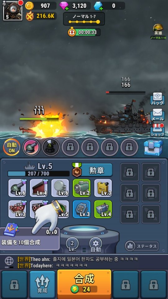 俺の戦艦はもはやNEXT LEVEL