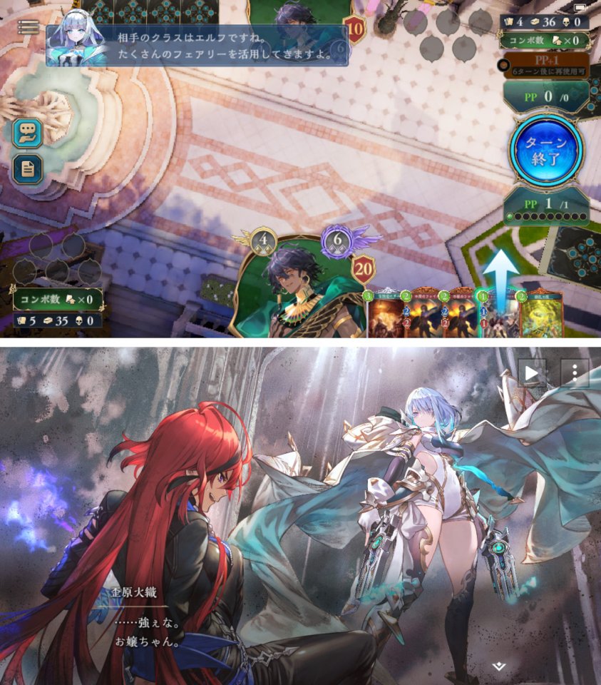 Shadowverse：Worlds Beyond
