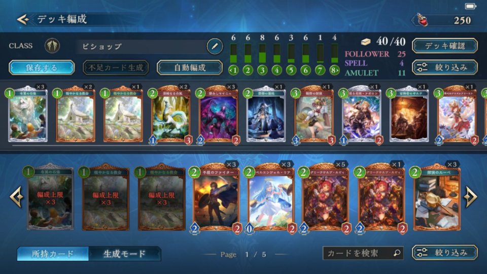 Shadowverse：Worlds Beyond