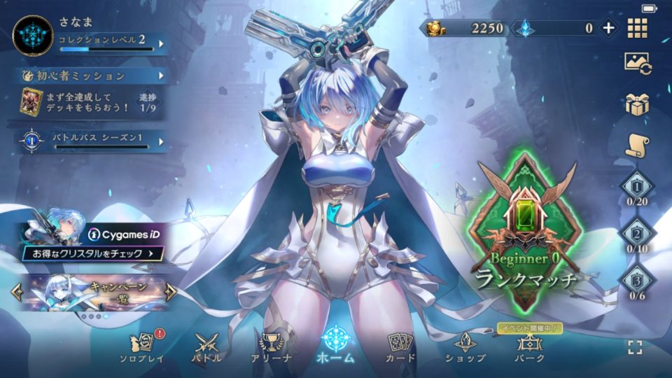 Shadowverse:Worlds Beyond