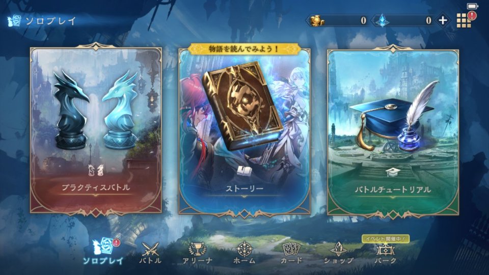 Shadowverse:Worlds Beyond
