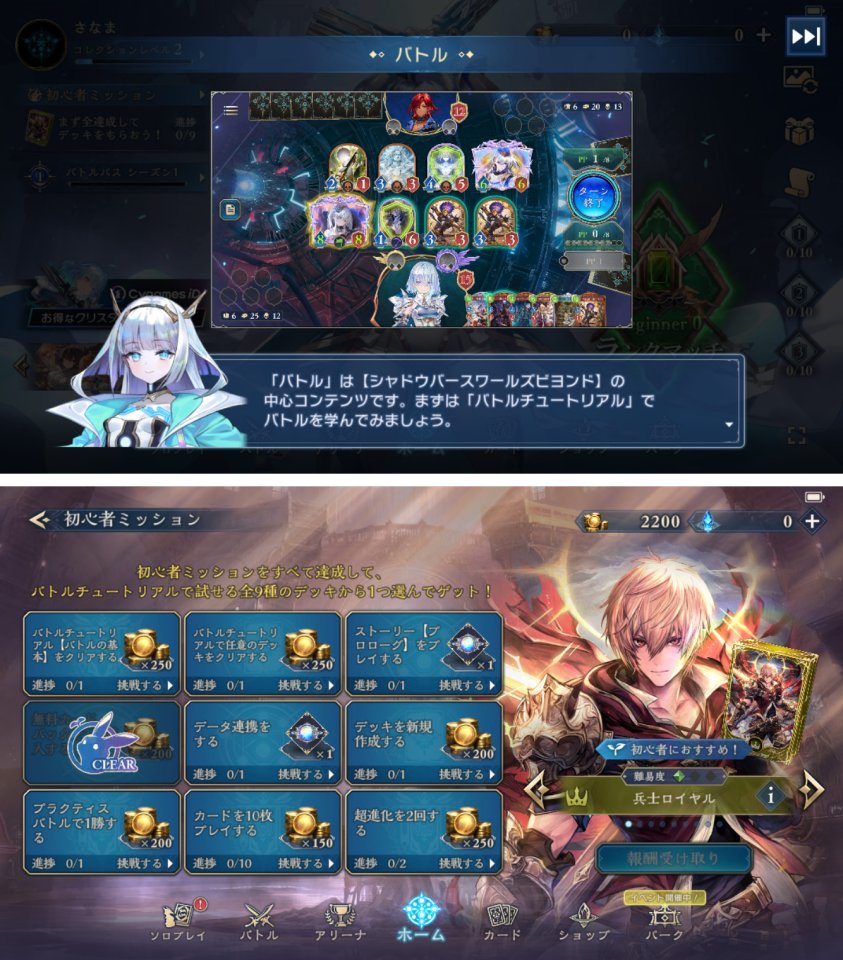 Shadowverse：Worlds Beyond