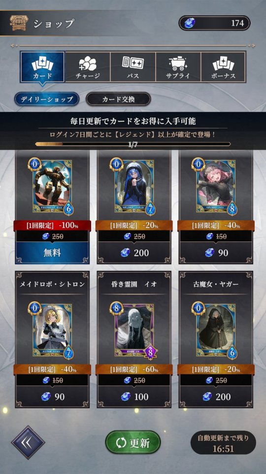 神託のメソロギア